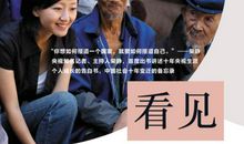 柴静《看见》经典的句子 柴静直击人心的经典说说语录