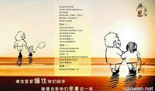 感恩父母唯美句子