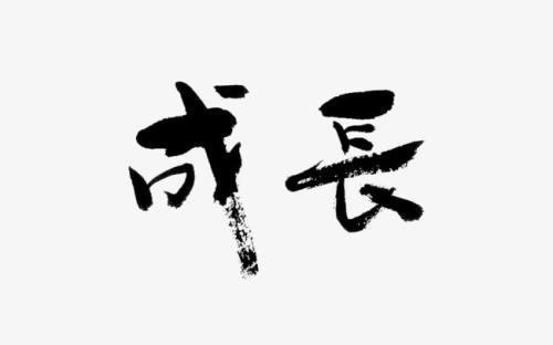 编辑编了一些关于幸福和蓬勃发展的句子