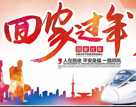您将迎来您最期待的春节