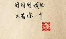 表白失败心情的说说