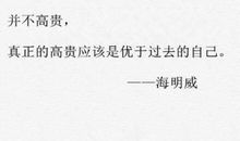 海明威名言英语