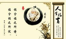 老子名言精选