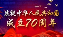 七十周年告白祖国的的话语