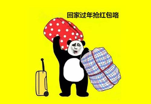 我仍在等待您的红包