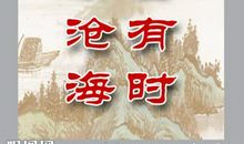 李白的名言名句