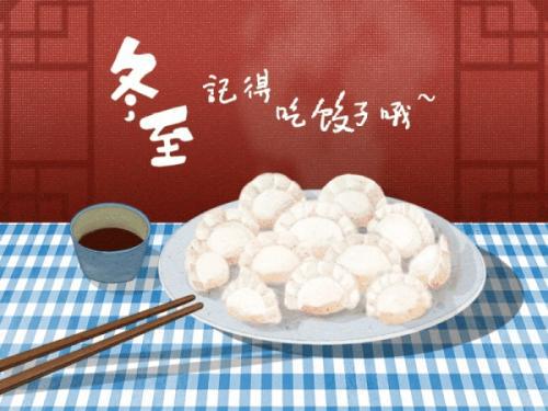 冬至饺子温暖人心