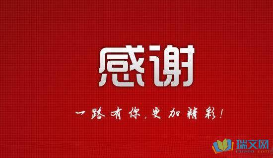 感谢老师的句子1   1