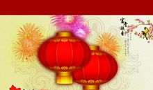 元旦贺卡祝福语，适合元旦发的祝福