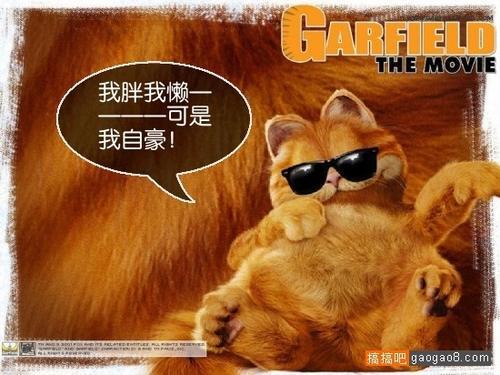 加菲猫经典语录英文 0