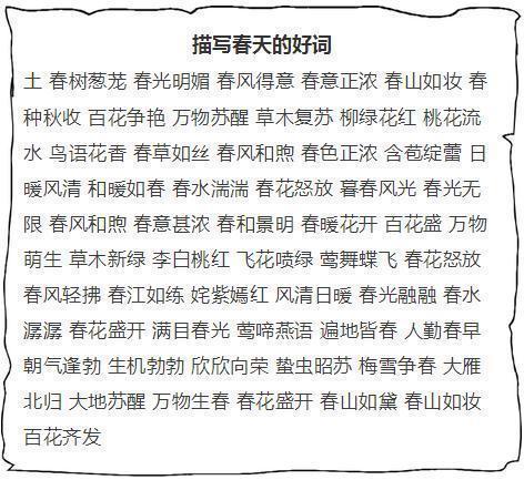   好词  1