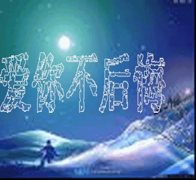 但我不知道见到你就是我