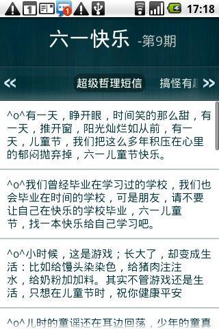 1、记得小时候那首歌