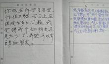 写给班主任的毕业祝语