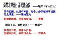 爱国诗句或名言