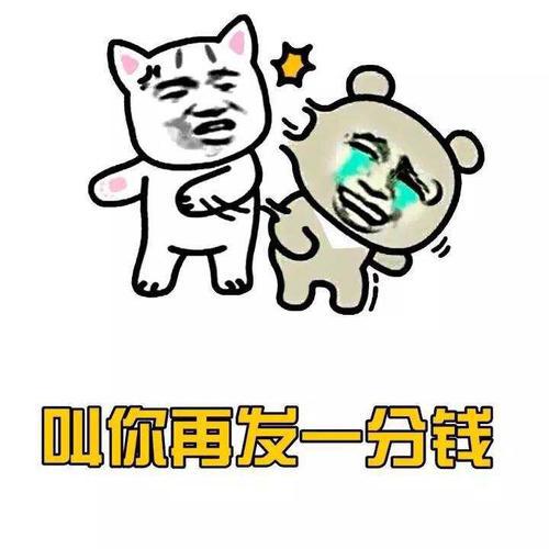 凝视着手机和小屁屁来抢走红包
