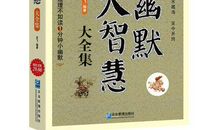 大智慧名言励志