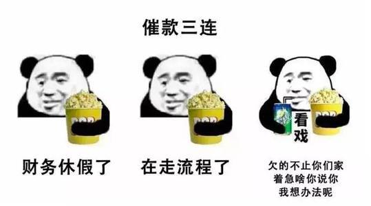 以下是催款客户的好句子