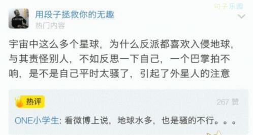 她遭到认罪