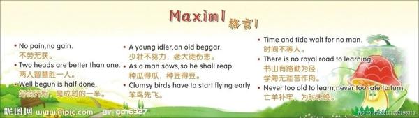 激励初中生学习的英语格言 0