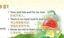 激励初中生学习的英语格言