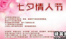 七夕情人节整人短信