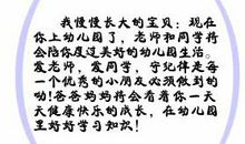 孩子生日父母寄语大全