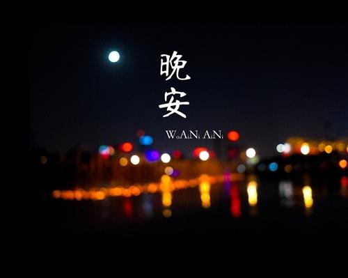 累了