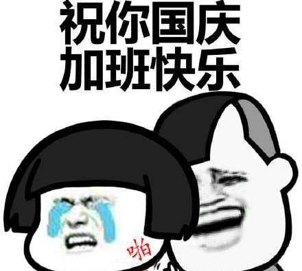最痛苦的事情是其他所有人都在度假