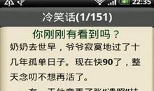 儿童节笑话短信