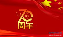 向祖国的祝福语