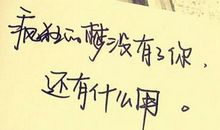 2020幸福个性说说