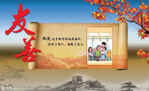 以下座右铭是关于友谊的
