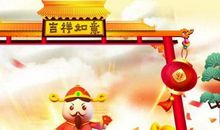 猪年过年拜年词