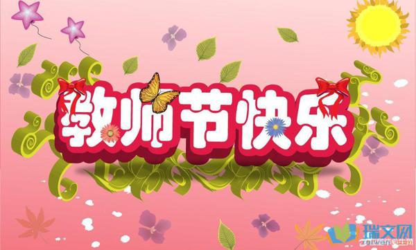 习老师