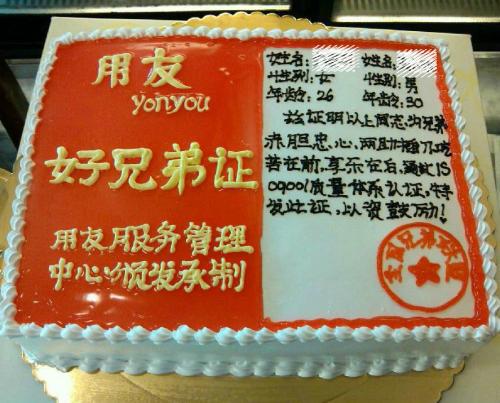 祝您生日快乐