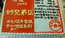 兄弟过生日发红包的句子