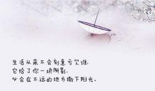 关于人生的说说大全