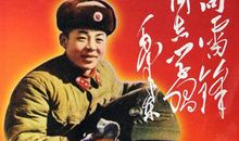 赞美雷锋的名人名言