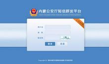 国庆节短信群发