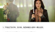 步步惊情经典语录