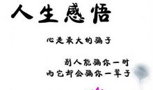 心情说说感悟工作