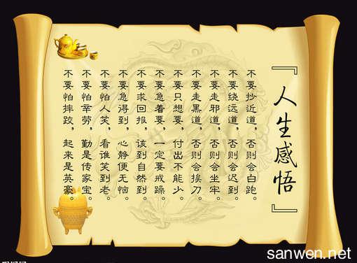 英语经典人生哲理格格言 0