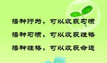 关于保护地球的名言