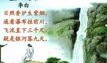 描写庐山美景的诗句