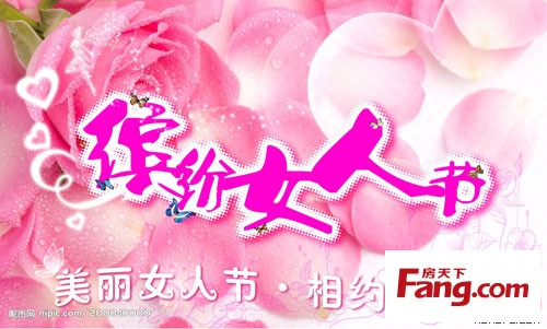  3月8日