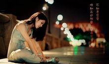 失恋安慰女生的话