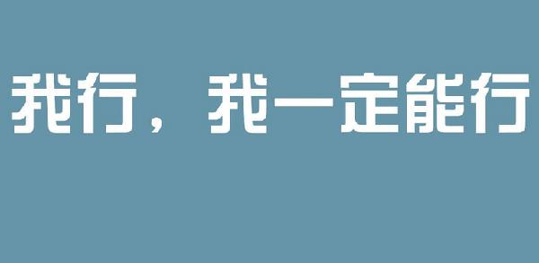 您如何描述使您每天开心的句子