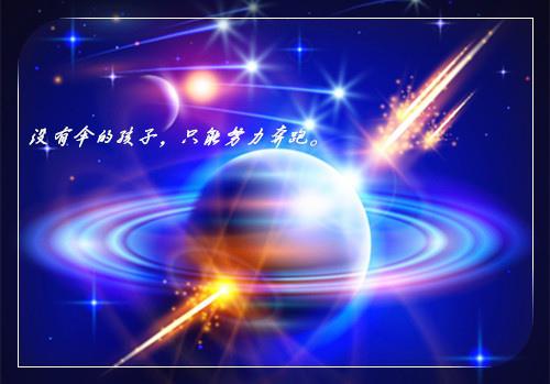 当您学会独自承担一切时