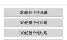 空间个性说说大全